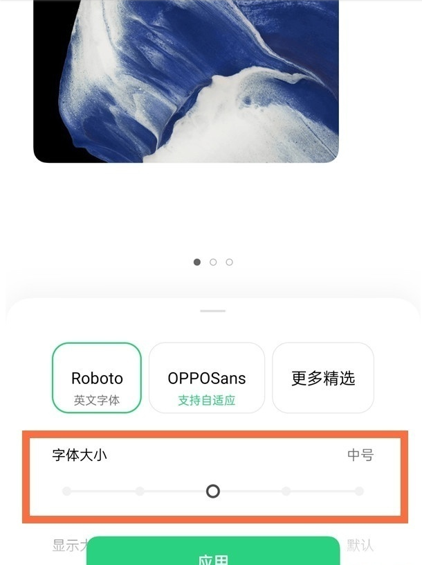 oppofindx3pro火星探索版如何设置字体大小?oppofindx3pro火星探索版设置字体大小步骤截图