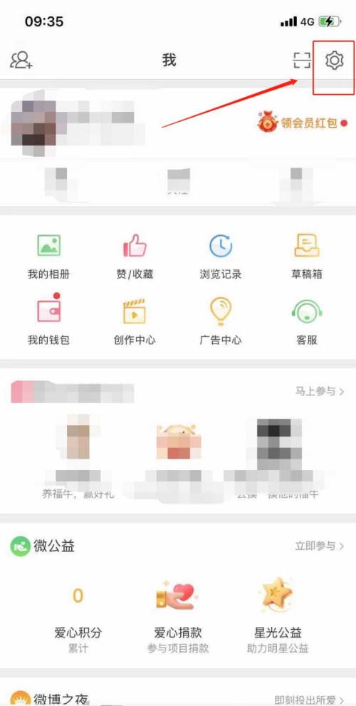 微博怎么开启青少年模式?微博开启青少年模式操作步骤截图