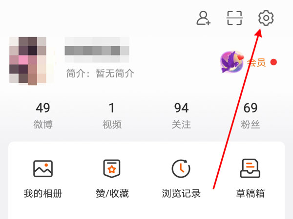 微博特别关注提示音怎么开启。