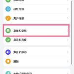 华为p50pro杂志锁屏怎么设置。