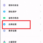 MIUI12.5增强版均衡模式在哪里。