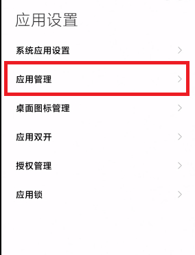 MIUI12.5增强版均衡模式在哪里?MIUI12.5增强版均衡模式打开教程截图