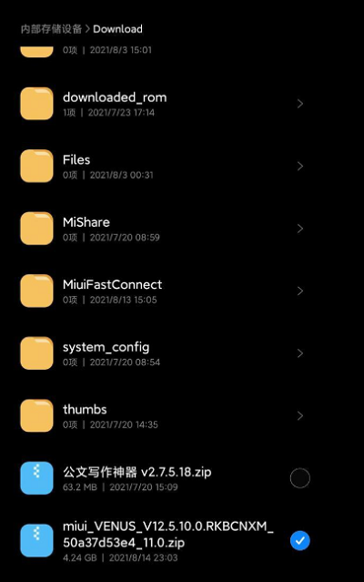 MIUI12.5增强版怎么手动更新?MIUI12.5增强版手动更新方法截图