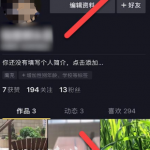 抖音喜欢锁住了如何解锁。