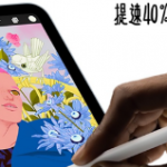 ipadair4如何关掉自动调节亮度。