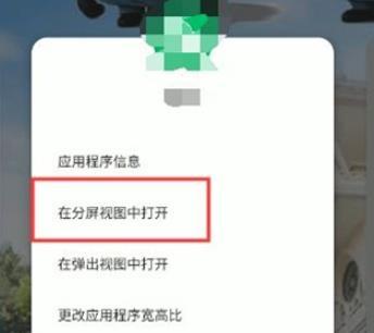 三星s21分屏设置在哪里