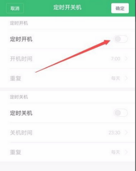 红米9a自动关机怎么设置