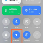 小米10s如何打开定位模式。