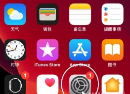 iphone12如何拦截骚扰电话。