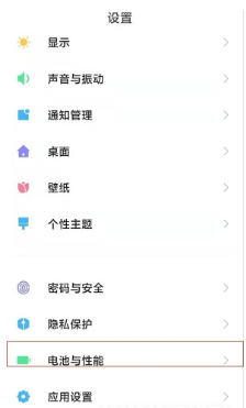 小米11Pro如何看手机温度