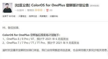 一加8t能升级colorOS11系统吗