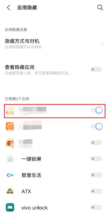 iqooz3手机怎么隐藏应用