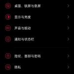 一加9pro如何开启无线充电静音模式。