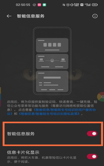 一加9r验证码自动填充在什么地方设置