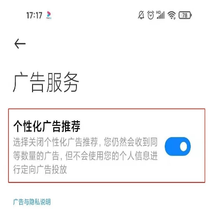 小米11ultra广告在什么地方关