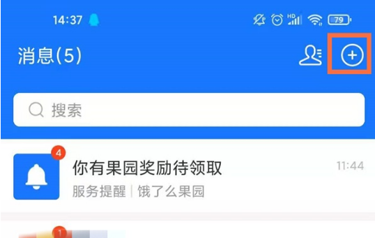 支付宝如何加好友。