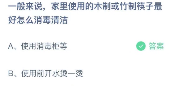 小鸡庄园答题5月7日最新答案