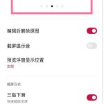 一加9pro怎么截长图。