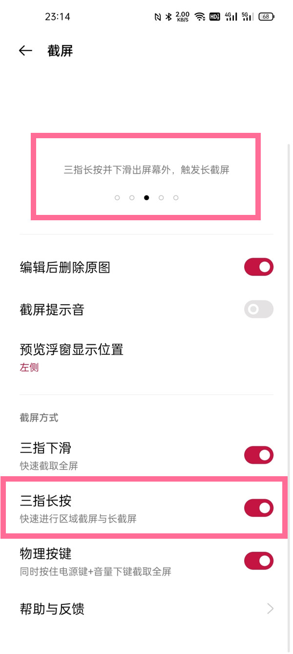 一加9pro怎么截长图。