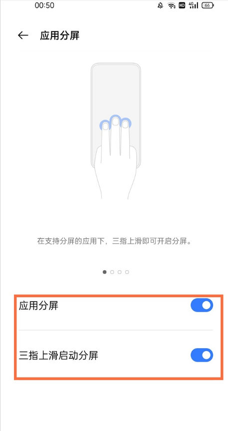 真我q3应用怎么分屏