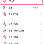 一加9r怎么启动双wifi网络加速。