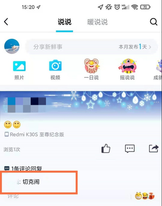 QQ空间互动消息如何删除