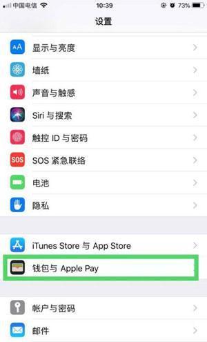 Iphone怎么开通上海交通卡。