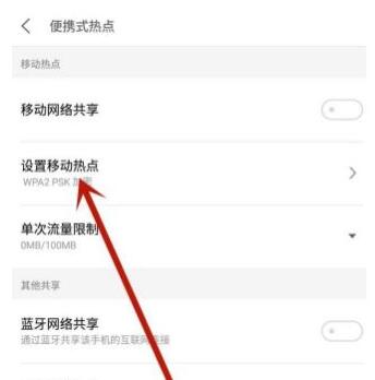 手机热点连不上怎么解决