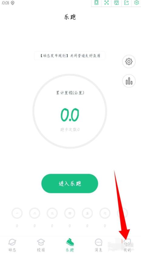 步道乐跑账号如何注销。