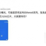 OPPOReno6安兔兔跑分高吗。