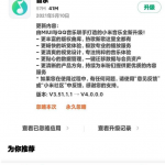 小米音乐4.0如何打开QQ音乐模式。