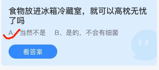 小鸡庄园答题5月13日最新答案。