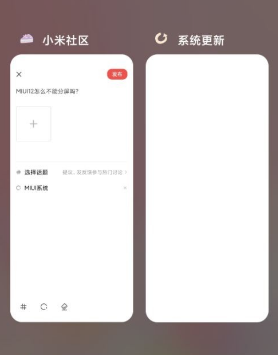 红米note10分屏模式在哪开启。