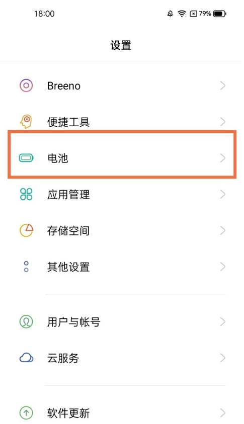 真我V13如何设置超级省电模式