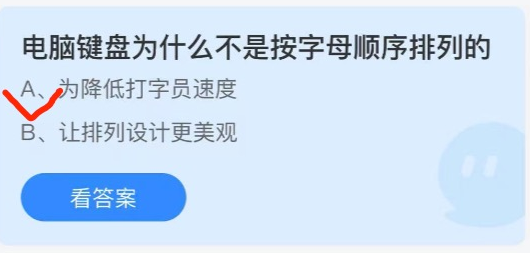 2021年5月14日蚂蚁庄园今日课堂答题。