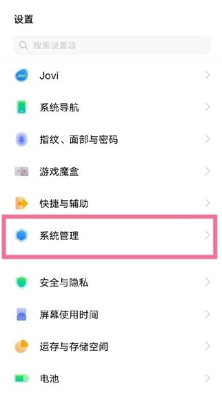 vivo手机怎么设置经典三段式。