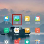小米手机照片怎么设置镜像旋转。