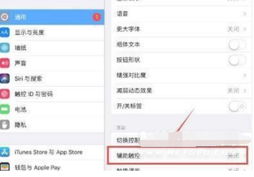 iPadPro2021悬浮窗在什么地方设置