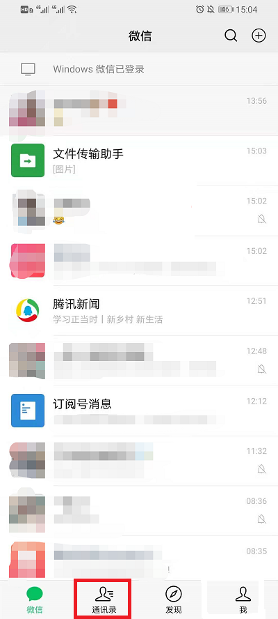 微信如何查看好友视频号。