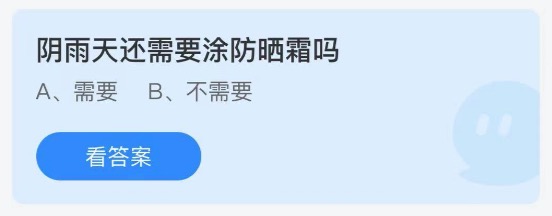 支付宝小鸡庄园5月17日正确答案。