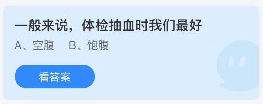 蚂蚁庄园5月17日答案最新。