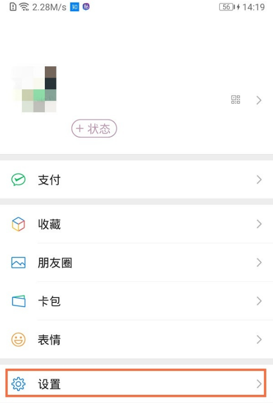 微信如何设置不显示消息内容。