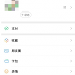 微信声音设置在什么地方调。