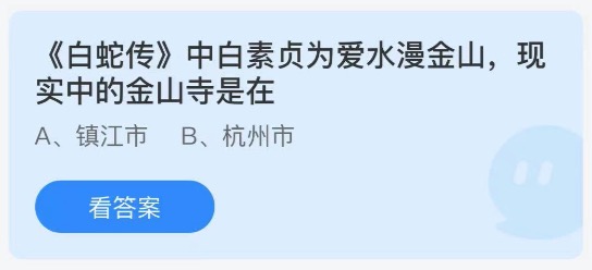 小鸡庄园答题5月20日最新答案