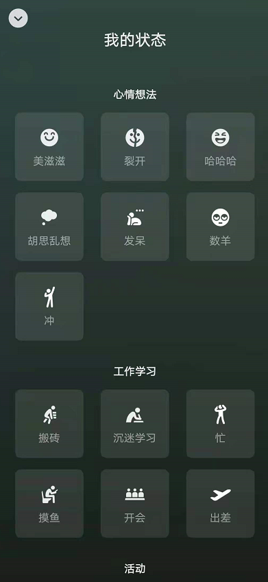 微信怎么设置名字后面表情