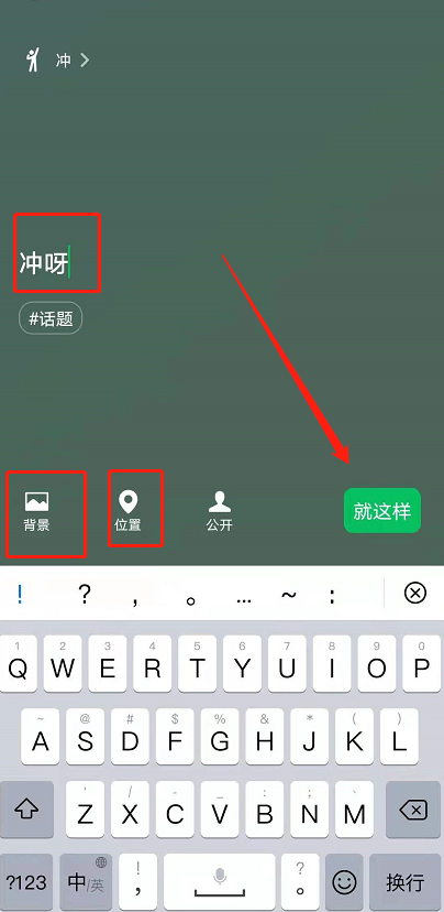 微信怎么设置名字后面表情