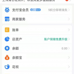 华为手表如何绑定支付宝。