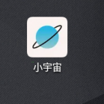 怎么设置小宇宙定时关闭。