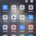 iqooz3截长图怎么操作。