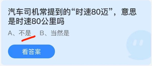 蚂蚁庄园5月22日答案最新